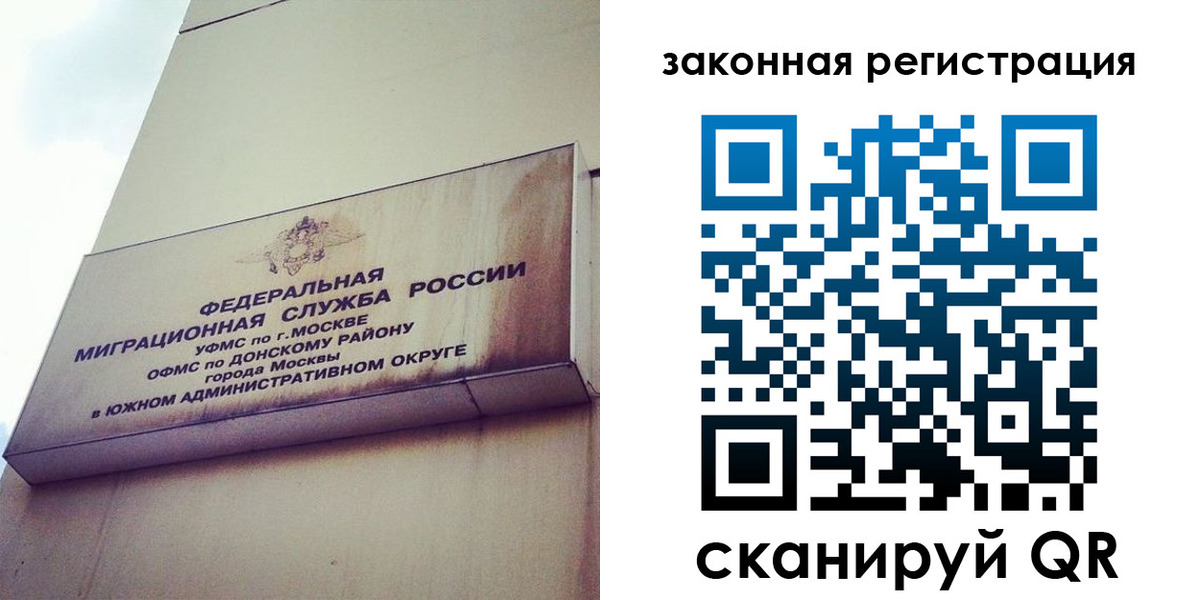 прописка законно в Рязани
