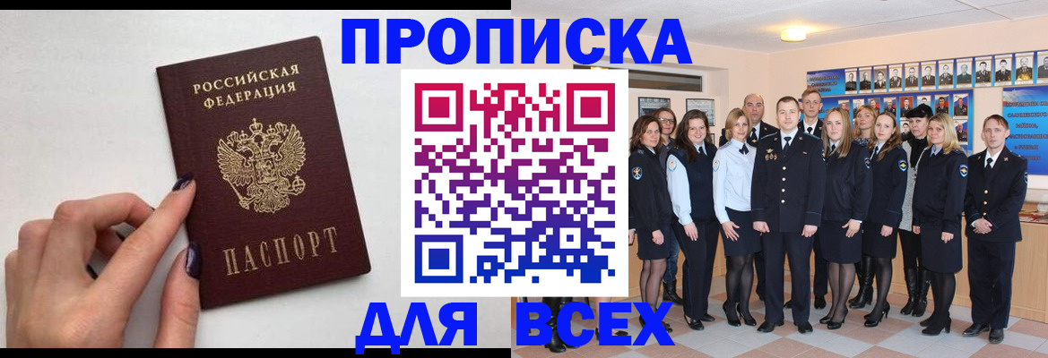 прописка для военкомата в Рязани