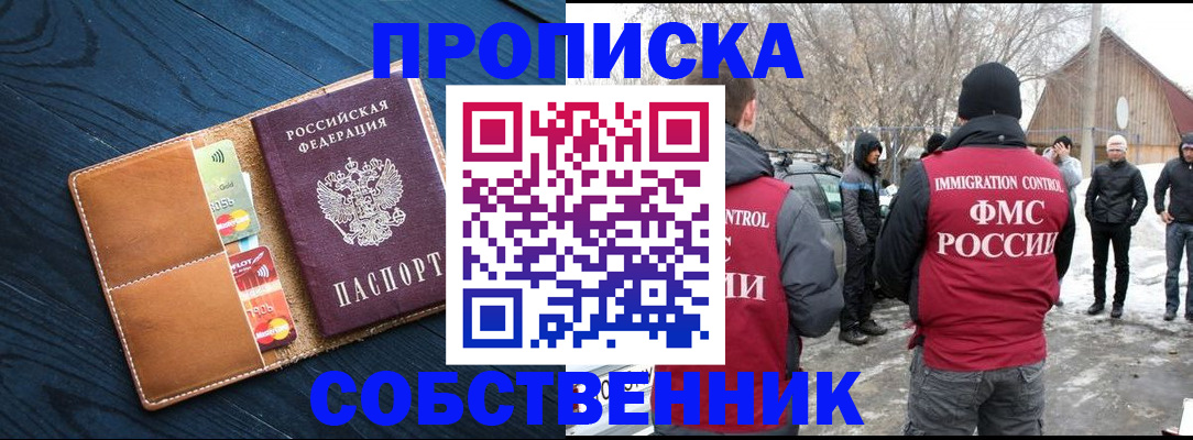 временная регистрация для всех в Рязани